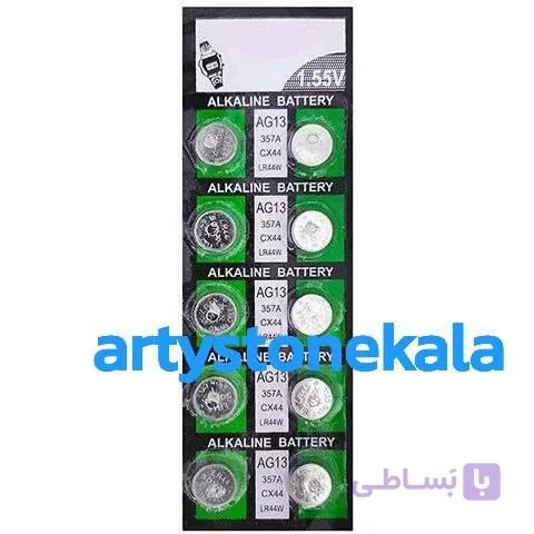 باتری G13 آلکالاین کد_256