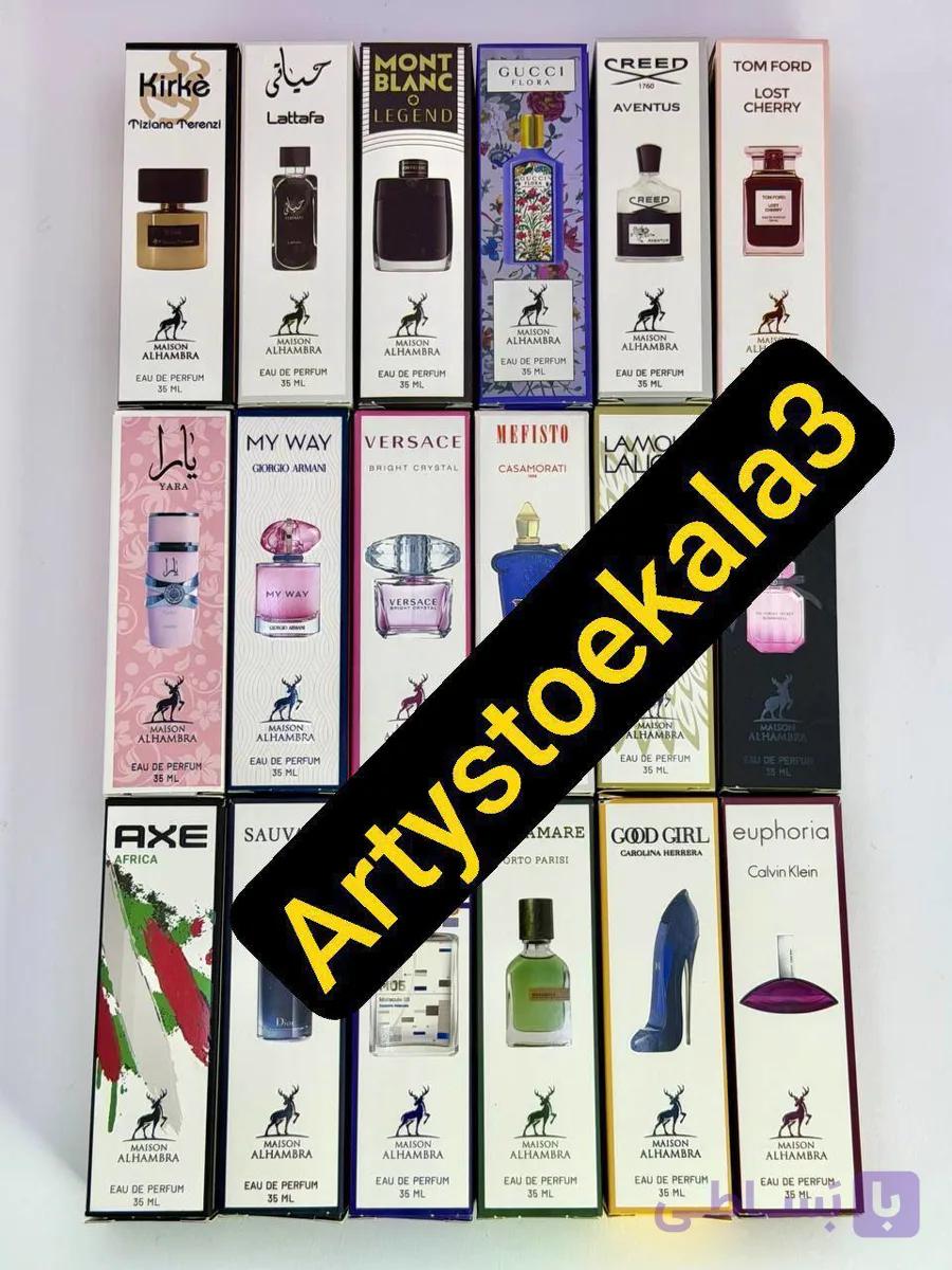 کد A41_ادکلن الحمرا خوشبوکننده عالی
