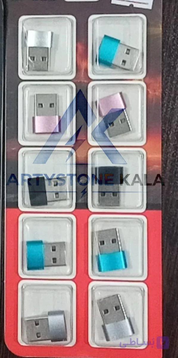 تبدیل تایپ سی usb ــ کد_467