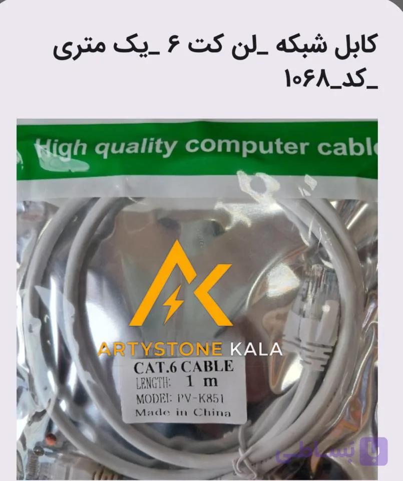کابل شبکه یک متری کت 6_ کد_1069
