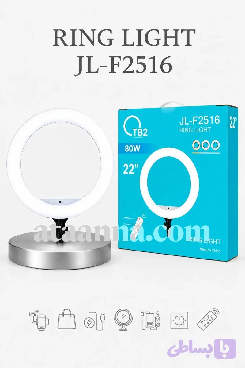 رینگ لایت تی بی تو | Ring Light TB2 – JL-F2516(اصل + گارانتی) — تصویر 1