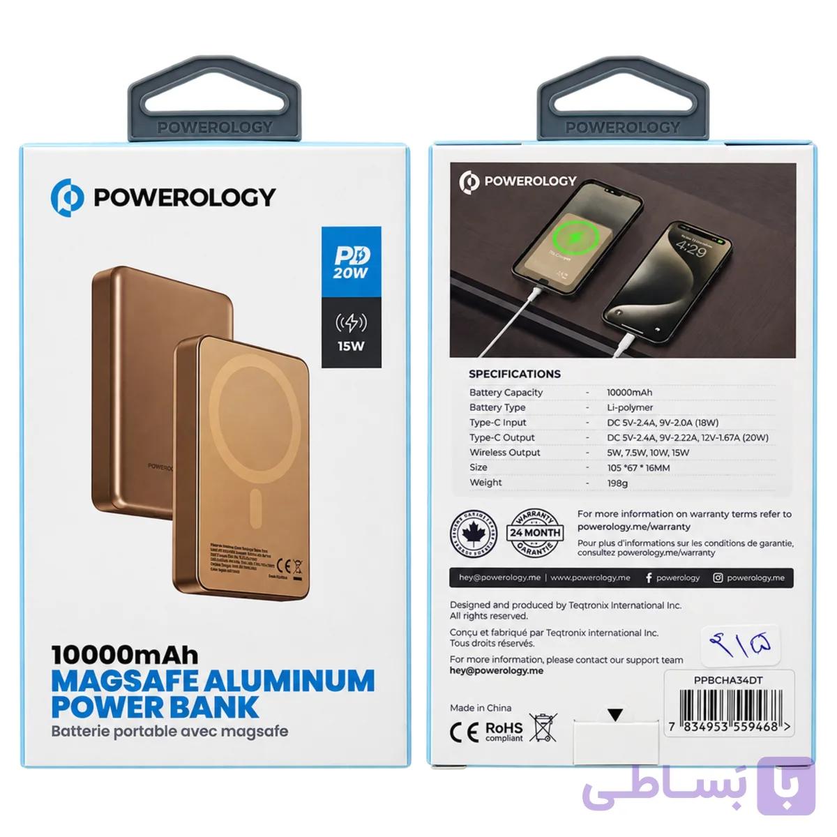 پاوربانک وایرلس 10000 میلی آمپر پاورولوژی Powerology 10000 mAh Magsafe Powerbank PPBCHA34