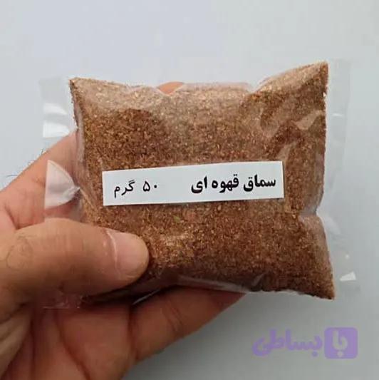 سماق قهوه ای 50 گرم