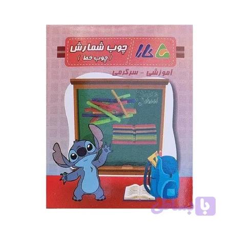 چوب خط کارا