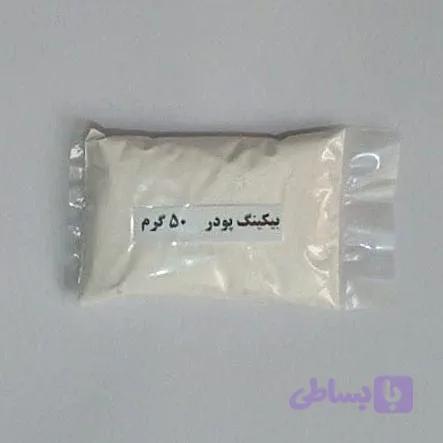 بیکینگ پودر 50 گرم