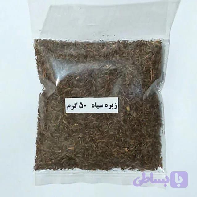 زیره سیاه 50 گرم