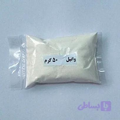 وانیل 50 گرم