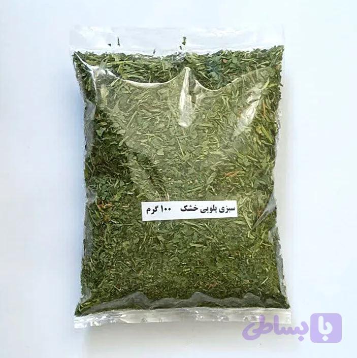 سبزی پلویی خشک 100 گرم