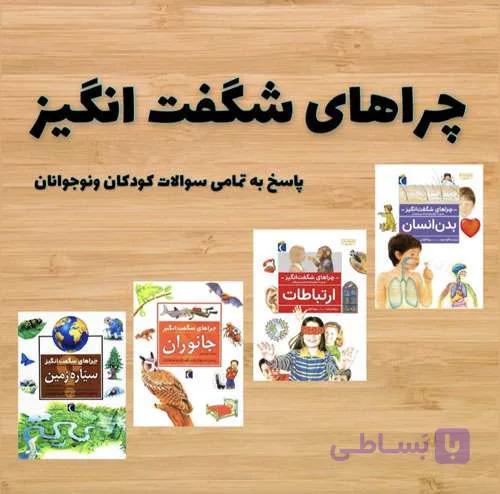 7  جلدی چراهای شگفت انگیز