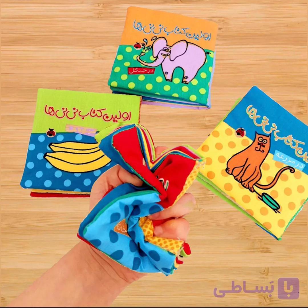 کتاب های پارچه ای