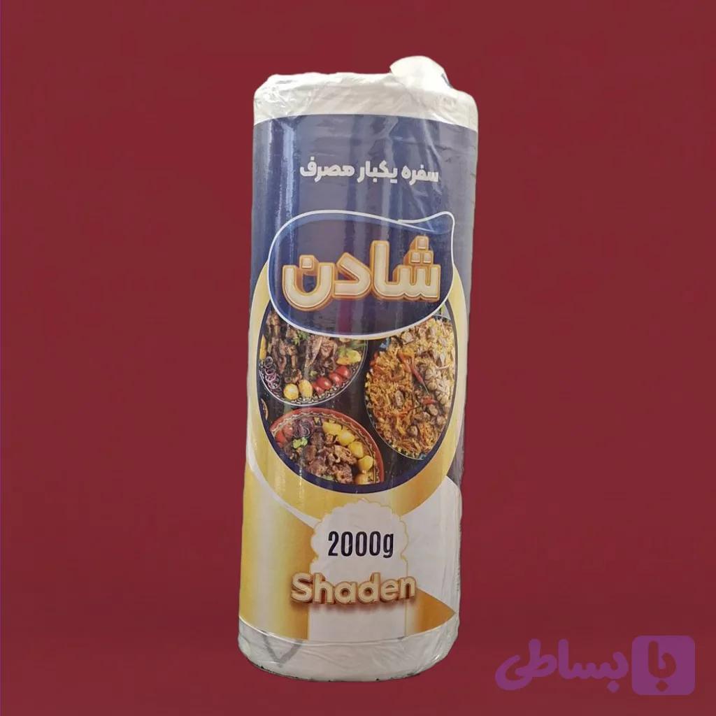 سفره یکبار مصرف شادن ۲۰۰۰ گرمی