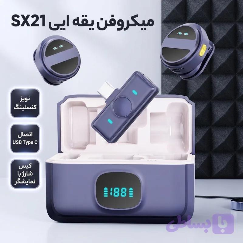 میکروفن یقه ایی مدل SX21 — تصویر 1