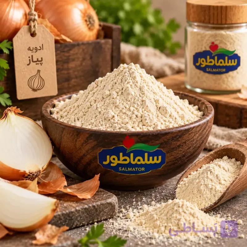 ادویه پیاز — تصویر 1