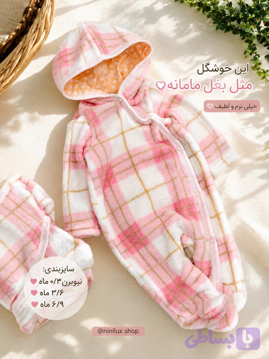 سرهمی پلار کلاهدار نوزادی دخترانه طرح چهارخانه صورتی