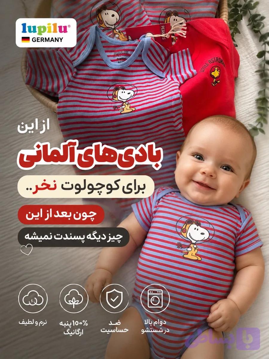 پک دوتایی بادی زیر دکمه برند lupilu ، صد در صد نخ پنبه و تنفس پذیر