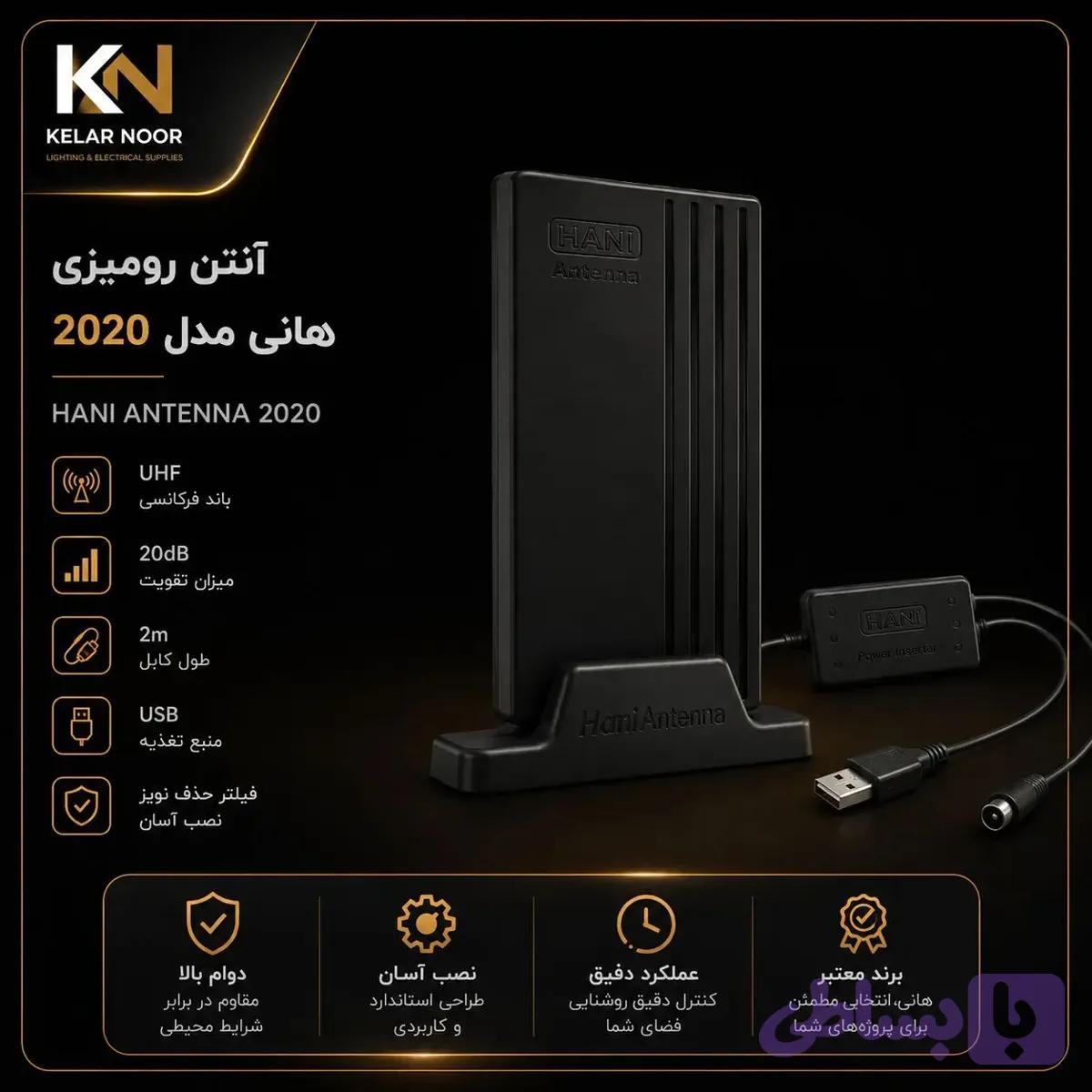 آنتن رومیزی دیجیتال هانی مدل 2020 — تصویر 1