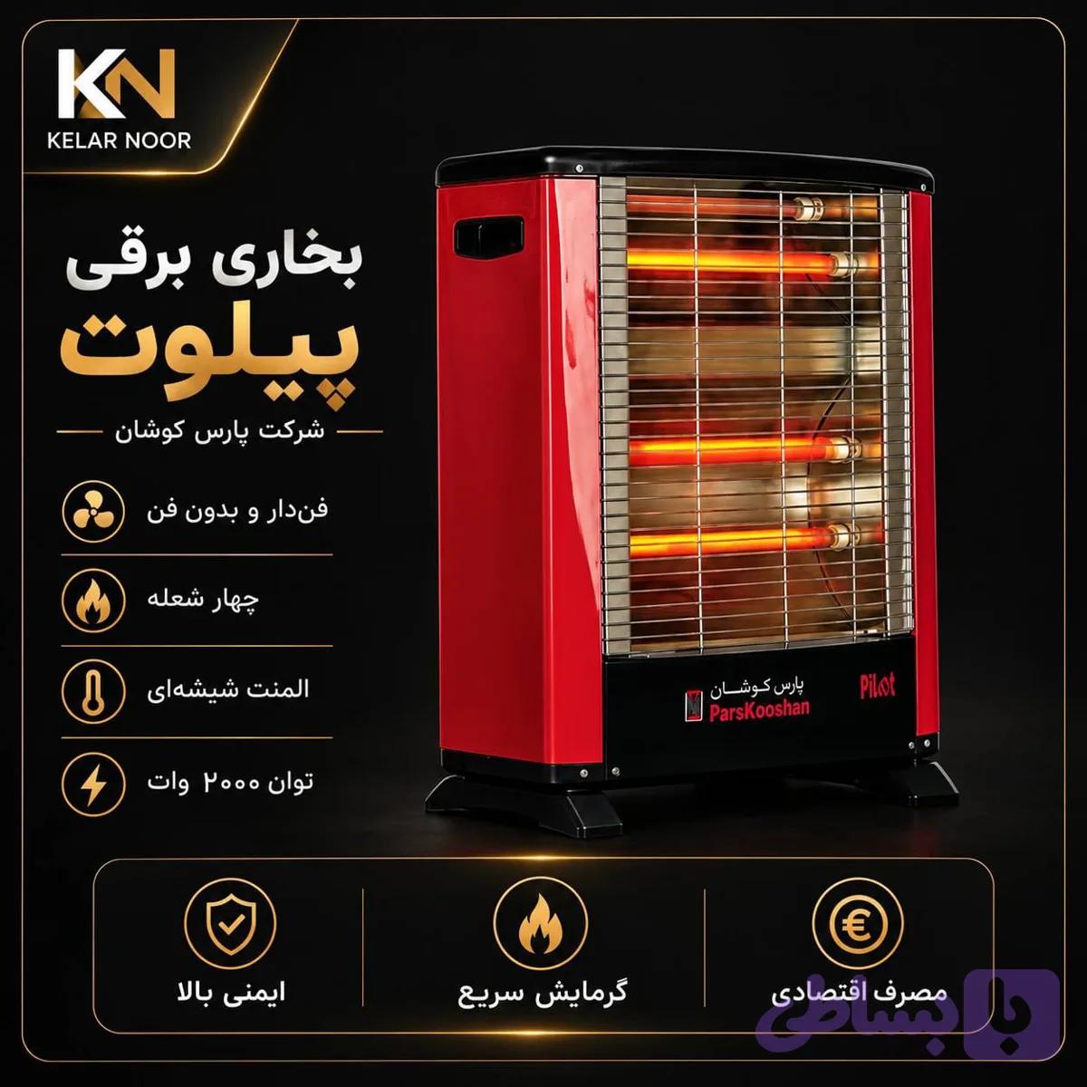 بخاری برقی مدل پیلوت فن دار صادراتی