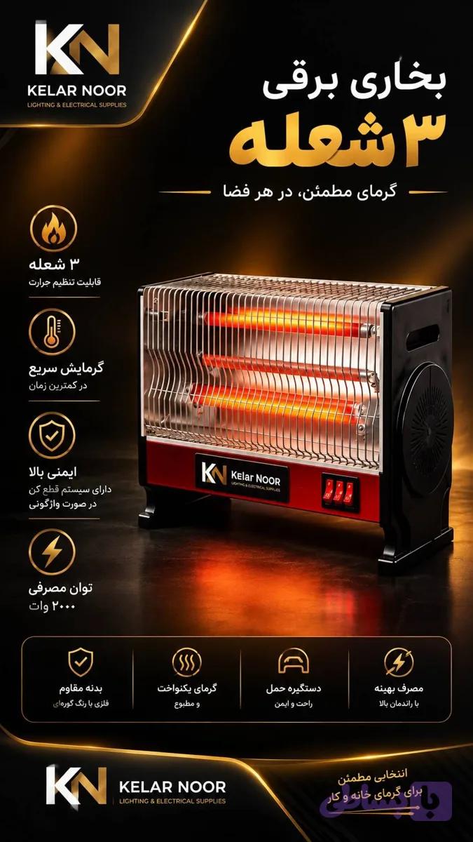 بخاری برقی مدل ۲۰۶ ساده