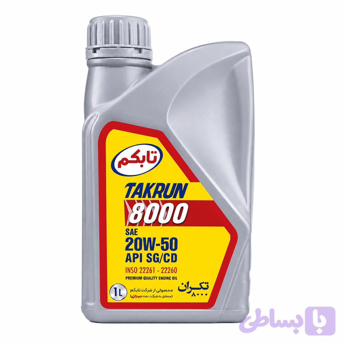 روغن موتور بهران تکران 8000 مدل SAE 20W-50