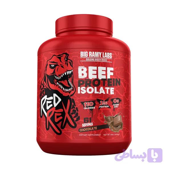 پروتئین ایزوله بیف red rex بیگ رامی