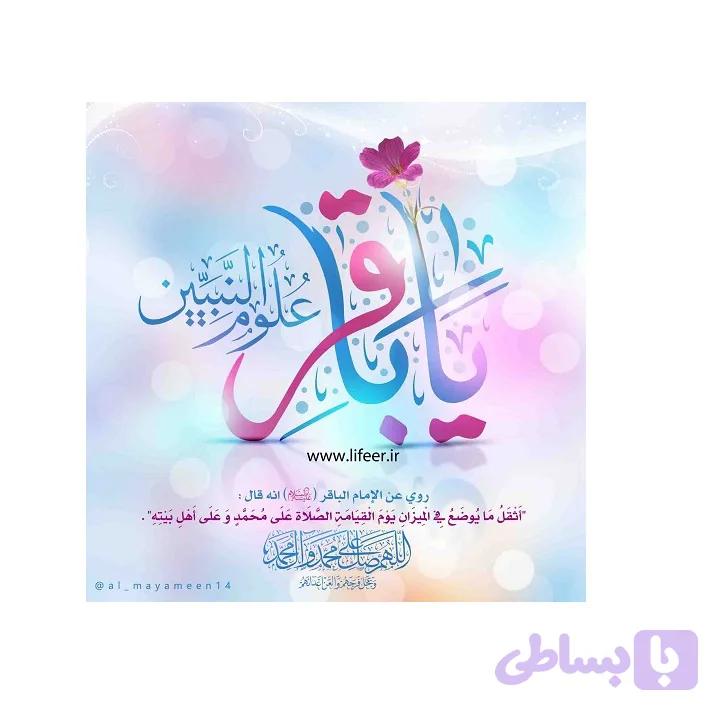 طرح لایه باز ولادت امام محمد باقر (ع) 2