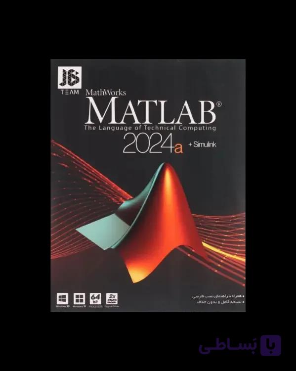 نرم افزار Matlab 2024a + simulink — تصویر 1