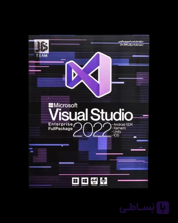 نرم افزار Microsoft Visual Studio 2022 — تصویر 1