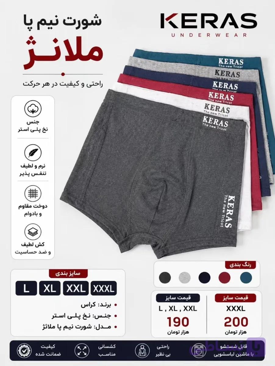 شورت مردانه برند کراس