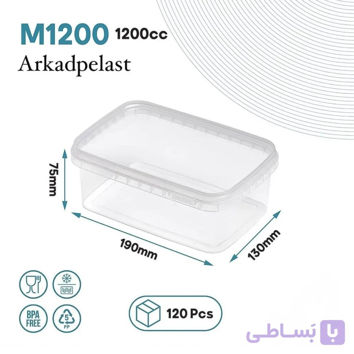 ظرف فریزری 1200 سی سی جنس خوب
