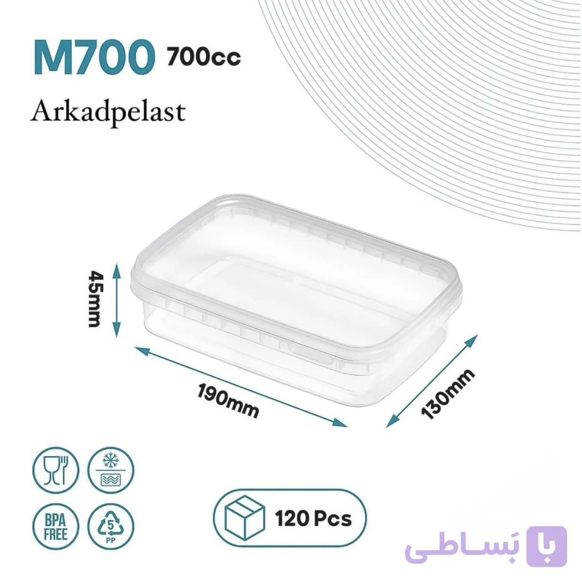 ظرف فریزری 700 سی سی بسته 60 عددی