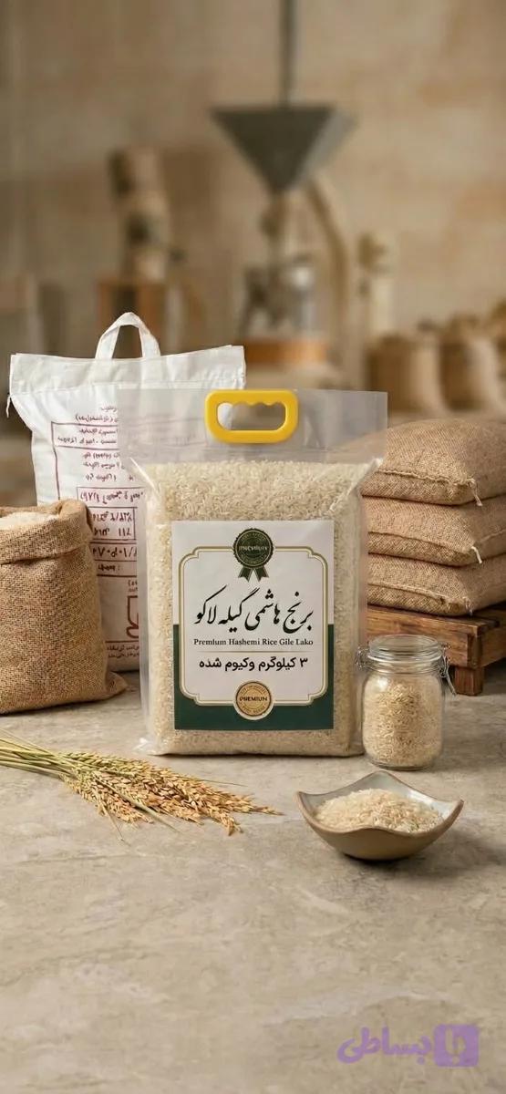 برنج یک کیلویی وکیوم شده هاشمی گیله لاکو
