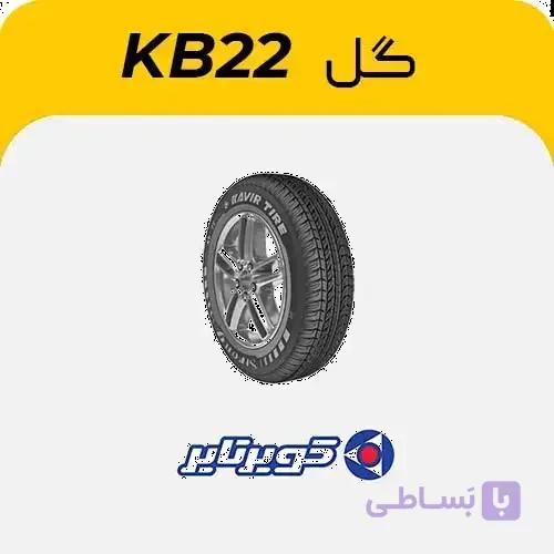 لاستیک کویرتایر، 185/65R15