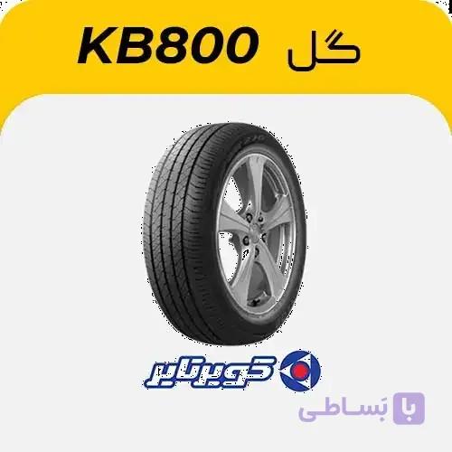 لاستیک کویرتایر طرح Kb800 – 235/55R18