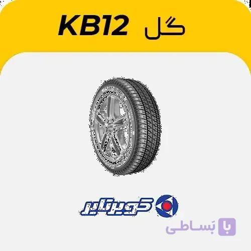 لاستیک کویرتایر، 165/65R13