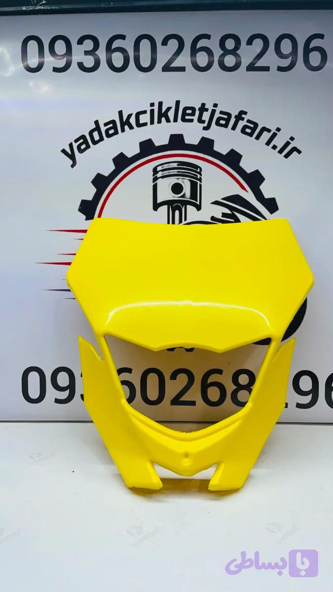 کنسول چراغ فلات کی تی ام رنگ زرد