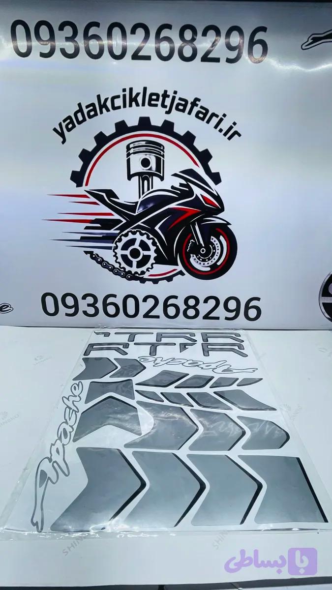 برچسب آپاچی قدیم سفید