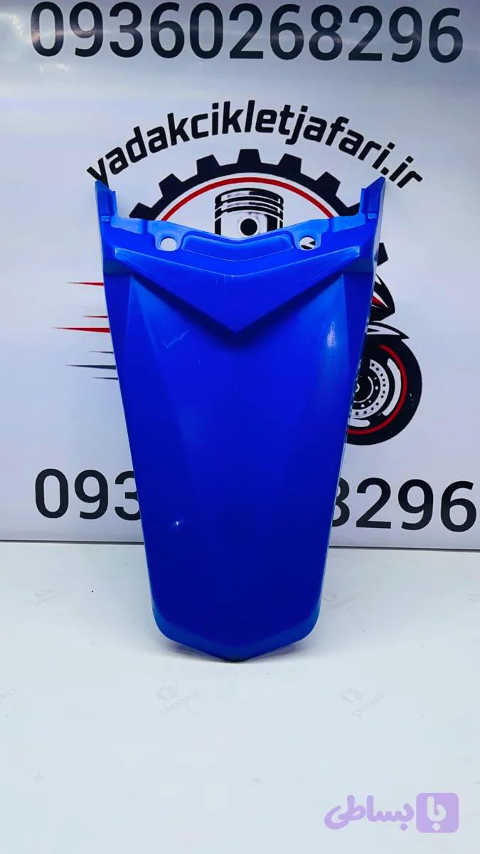 دمی عقب تریل روان رنگی ابی