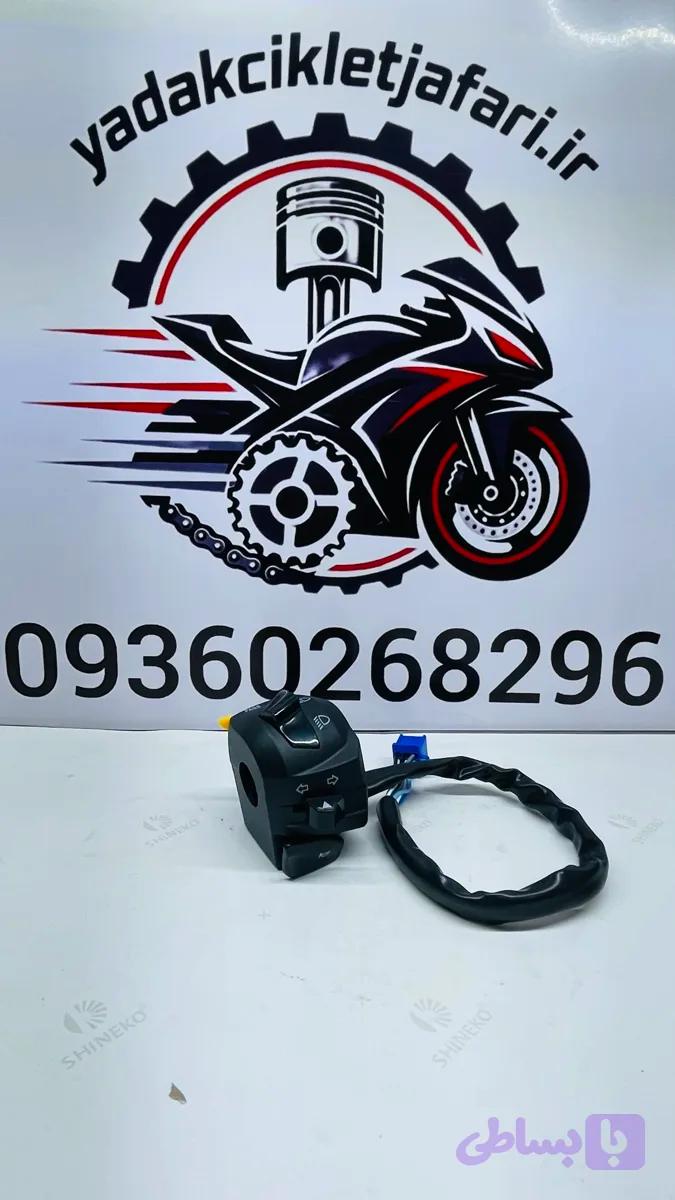 قلوه بوق آپاچی (چپ)کیفیت عالی