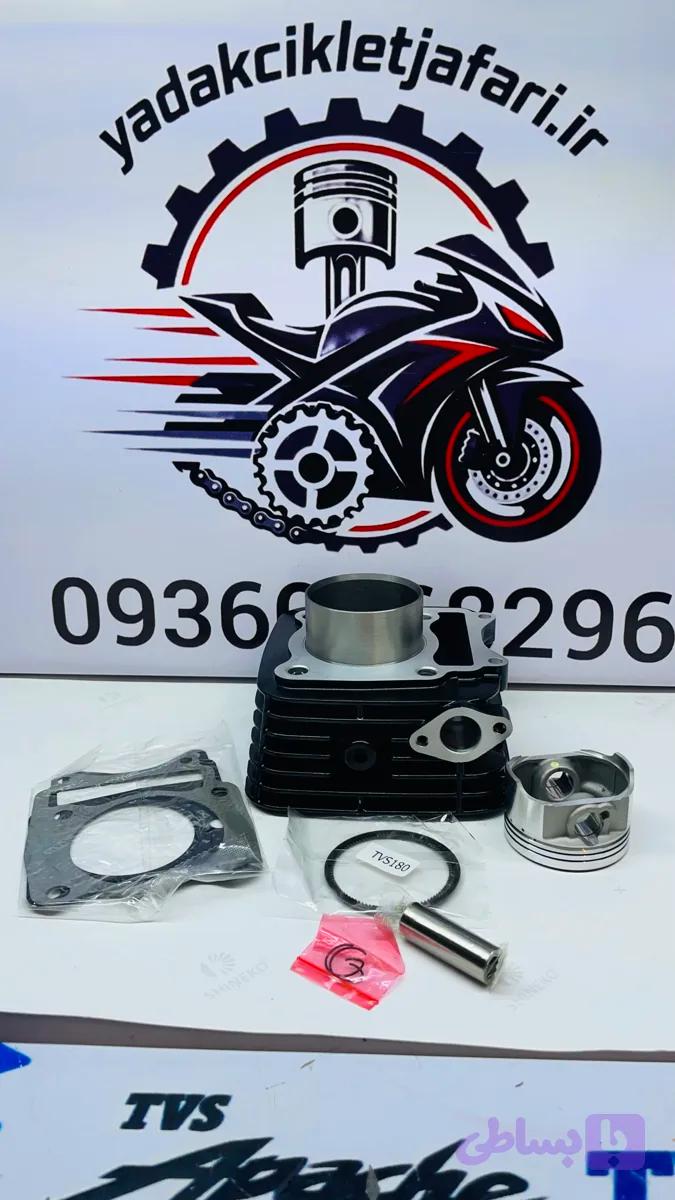 سیلندر موتور آپاچی 180 برند amg
