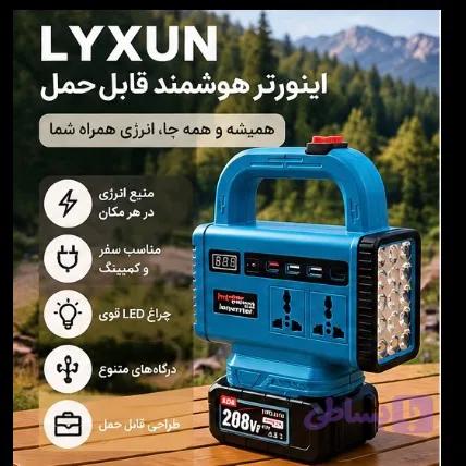 اینورتر هوشمند قابل حمل LYXUN مدل 128V MAX — تصویر 1