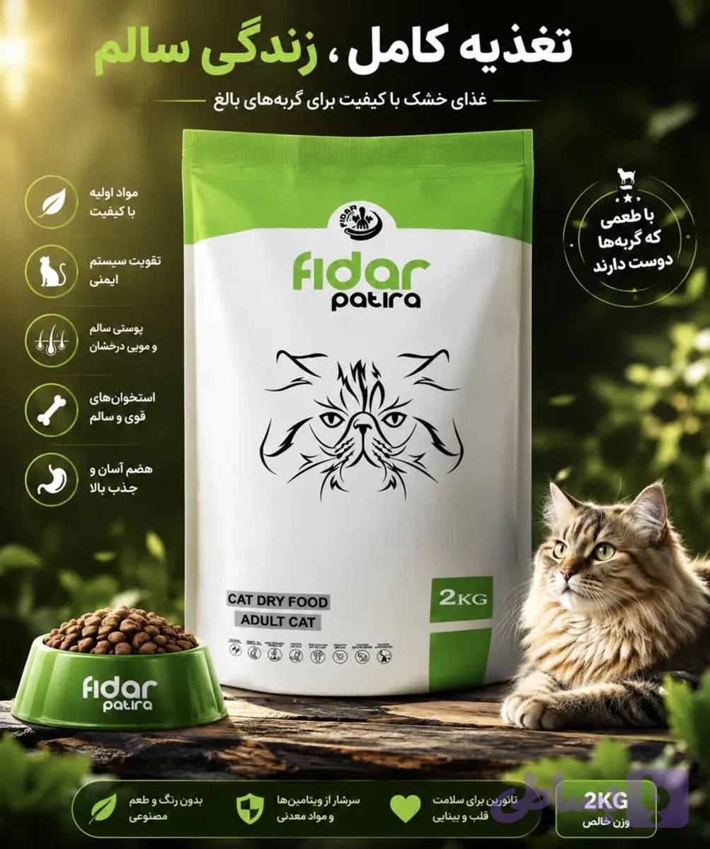 خوراک گربه بالغ فیدار