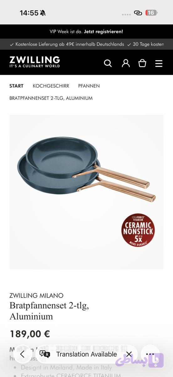 ست تابه دوتایی زولینگ میلانو آبی | ZWILLING MILANO 2-Piece Frying Pan Set Blue