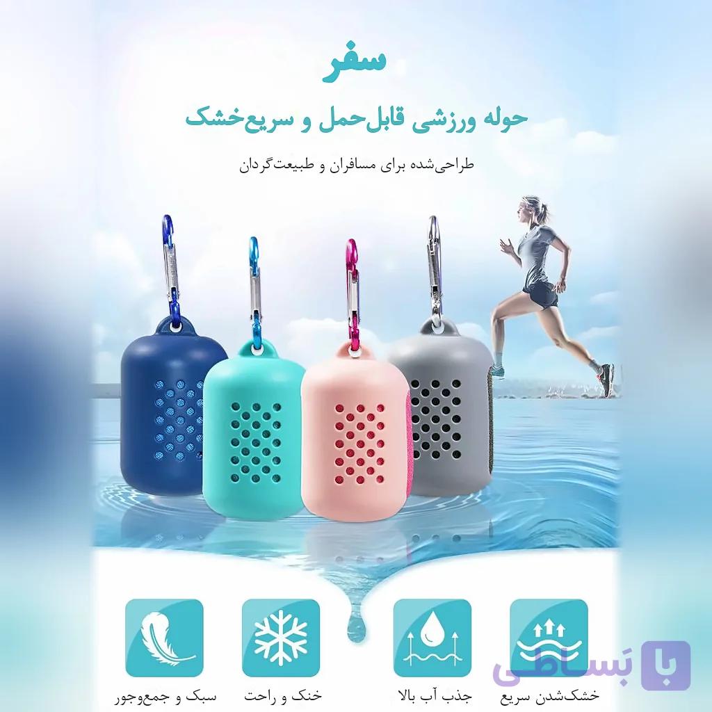 حوله سریع‌خشک شو میکروفایبر Etravel مدل BJ03 — تصویر 1
