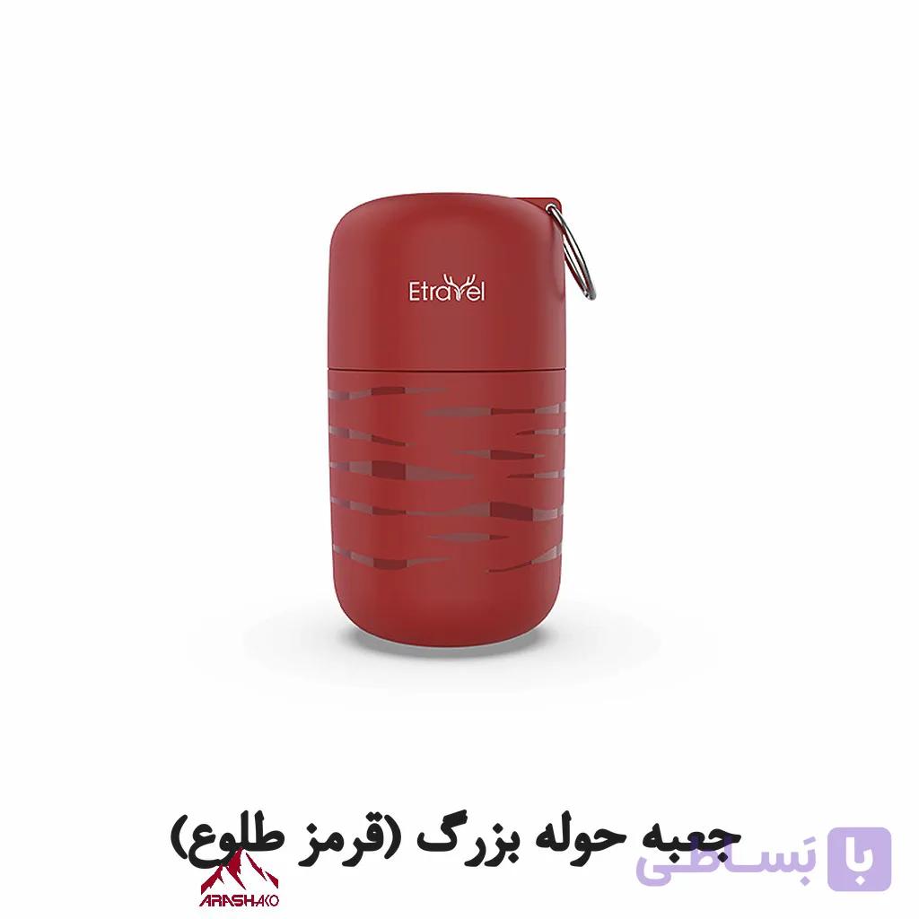 ست حوله و جعبه مسافرتی Etravel مدل MJH01 — تصویر 1