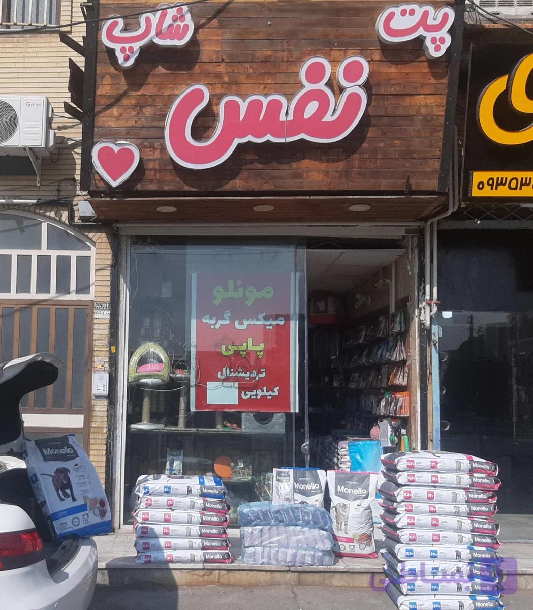 غذای گربه مونلو