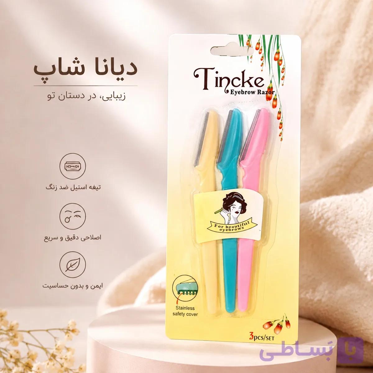 تیغ اصلاح بانوان بسته ۳ عددی