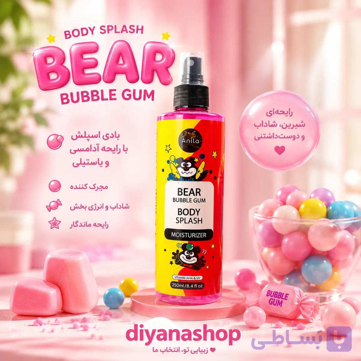 بادی اسپلش آنیلا مدل Bear Bubble Gum با رایحه آدامس خرسی و پاستیلی حجم 250 میلی‌لیتر