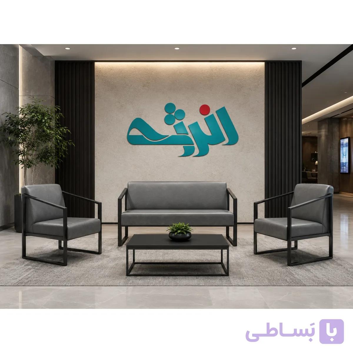 نیم ست اداری B430 انرژی (بدون احتساب جلومبلی ) — تصویر 1