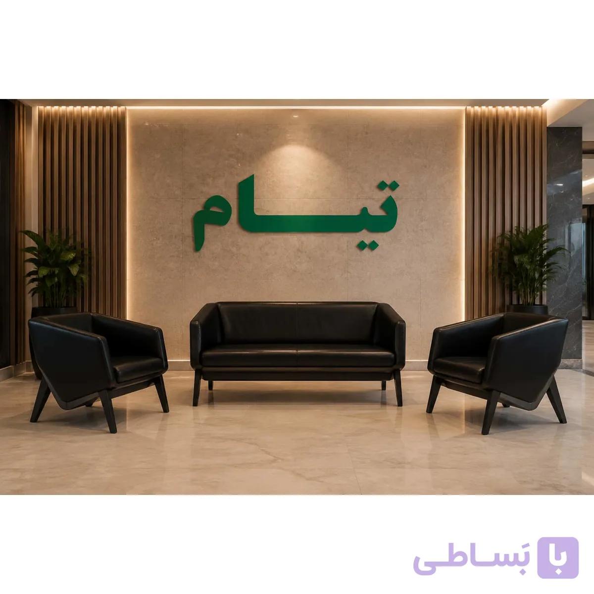 نیم ست اداری ناکایا تیام — تصویر 1