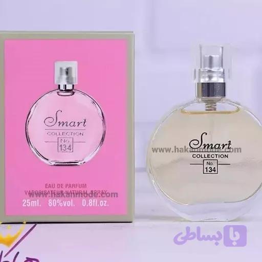 ادکلن چنل چنس مینی عطر کوچک 25 میل مناسب کادو هدیه تولد فانتزی کیوت پینترستی